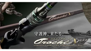 Megabass Launching New Orochi X10 Rod Line